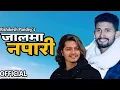 Download Lagu Jalma Napari - Arjun Sapkota | Rishikesh Pandey | Bindu | New Song 2082 