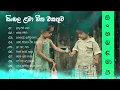 Download Lagu සිංහල ළමා ගී එකතුව - Sinhala Kids Songs - VOL 12