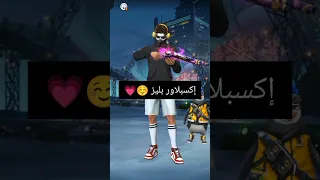 أفضل تطبيق سرقة حسابات فري فاير عن طريق ID 