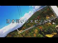 泣き笑いのエピソード／秦基博　歌詞付き