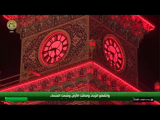 #فضائية_العتبة_العلوية_المقدسة #IMAM_ALI_TV