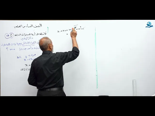 رياضيات السادس العلمي -  الفصل الاول - الاسئله الوزارية الخارجية ج21