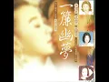 我有一簾幽夢