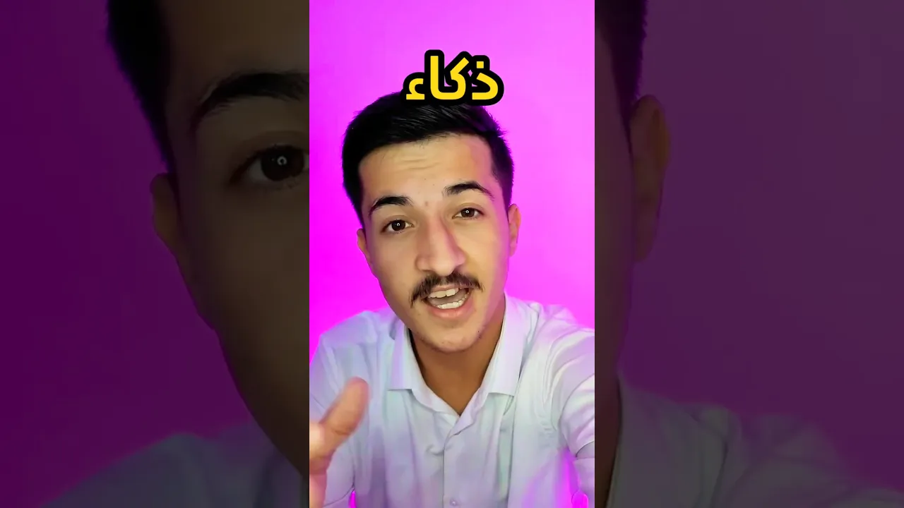 ذكاء القرد💔😂