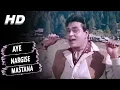 Download Lagu Aye Nargise Mastana | Mohammed Rafi | Arzoo 1965 Songs | Sadhana, Rajendra Kumar