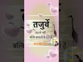Lagu Tarjuma to Umra se nahin halaton Se Hoti Hai
