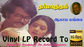 aagaya gangai dharmayuddam vinyl lp to 24 bit hi res audio songs
