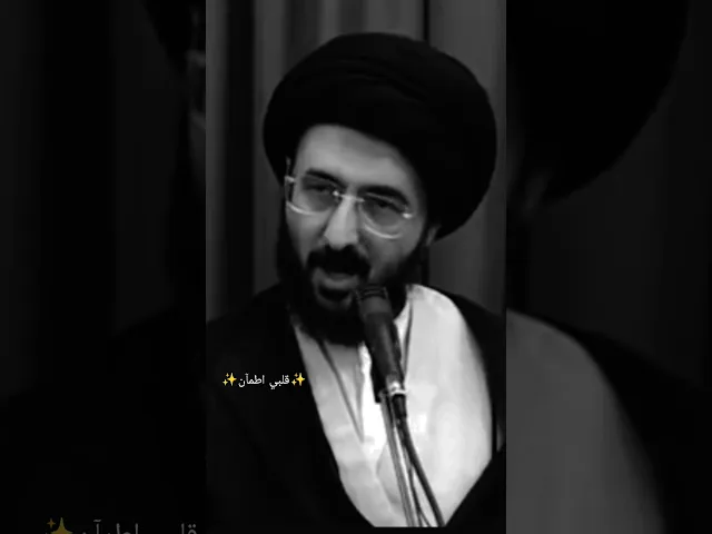 ⁣سوره من القرآن الكريم.. 🙏❤سيد محمد رضا الشيرازي