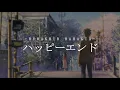 back number - Happy End 【Kanji/Romaji/Terjemahan Indonesia】