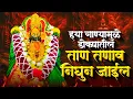 Lagu देवी भक्तिगीते : Nonstop Ambabai Bhaktigeete Marathi | देवीची गाणी | Devi Songs | Devichi Gani