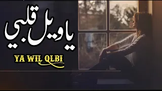 شيلة مرثيه حزينه      ٫ شيله مرثية تدمي القلب   مرثية البنت في امها    ياويل قلبي    مرثية حزينه     دندنها