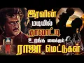 Download Lagu இரவின் மடியில் தாலாட்டி உறங்க வைக்கும் ராஜா மெட்டுகள் | Ilayaraja Night Melodies | SPB | Yesudas