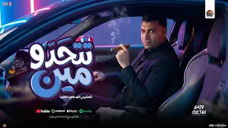 تتحدو مين   شامشرجي البلد عامل خفاش    امير سلطان        تريند تيك توك   شعبي جديد دندنها