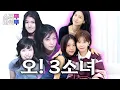 Download Lagu [EN] “Five Girls”: A Near-Legendary Group Returns? | Yubin’s Spotlight EP03