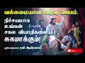 Download Lagu 🔥 Powerful Healing Night Prayer Tamil | Ravi Abraham | iravu jebam | Tamil Night Prayer | இரவு ஜெபம்