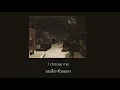 ซับไทย Midnight Train - Sam Smith