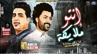 اجمد موال هتسمعو في حياتك 2020 موال انتو ملايـ ـكـة 2021 جامد اوي امير قاسم باسط مصر 2020  اجمد موال هتسمعو في حياتك 2020 موال انتو ملايـ ـكـة 2021 جامد اوي امير قاسم باسط مصر 2020