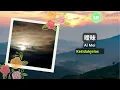 Ai Mei《暧昧》- Rainie Yang 杨丞琳 Lirik terjemahan Indonesia