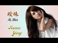 Download Lagu Ai Mei《暧昧》- Rainie Yang 杨丞琳 Lirik terjemahan Indonesia