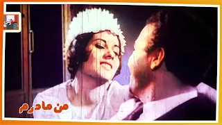 فیلم قدیمی من مادرم با بازی محسن آراسته و فرخ لقا هوشمند نسخه کامل و کمیاب 