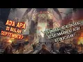 Download Lagu ADA APA DI BULAN SEPTEMBER? - AKHIR ZAMAN