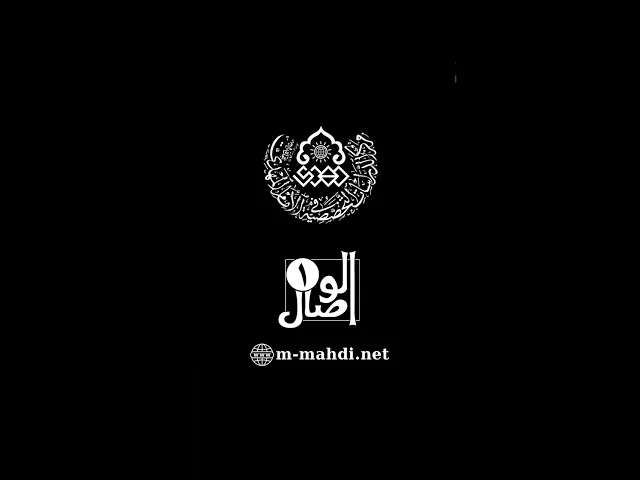 ⁣عندما ترى أصحابك يخوضون في الباطل، فتبتعد عنهم لأجل صاحب الزمان فاعلم أنك أدخلت السرور على قلب إمامك