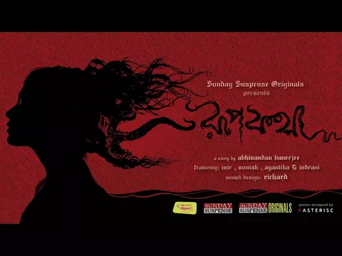 Download MP3 Sunday Suspense Originals | Episode 01 |  Roopkatha | Mirchi 98.3