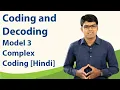 Coding and Decoding Basic Model 3 - Complex Coding Hindi