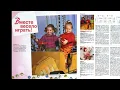 Вязание ваше хобби №1, №3_2015 дети Fashion magazine in russian