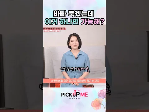 바쁜 날에도 완벽한 피부! 올인원 크림의 모든 것