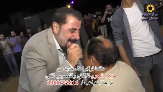 وعيونك البراقة احمد الملحم درعا حوران 