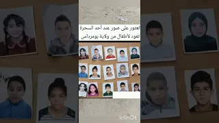 صور المسحورين أدخل بالاك تلقى تصويرتك منقول 