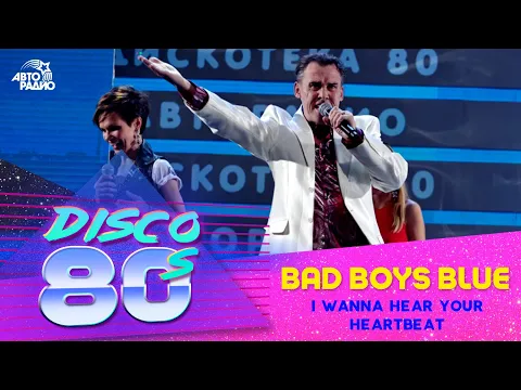 Download MP3 Bad Boys Blue - I Wanna Hear Your Heartbeat (Disco of the 80's Festival, Russia, 2012)