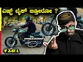 Download Lagu 42 2.1 REVIEW🚀ಬುಲೆಟ್ಗೆ ಟಕ್ಕರ್ ಕೊಡೊ ಗಾಡಿನ ಇದು⁉️#jawa