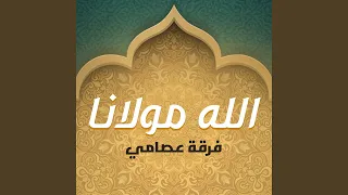 الحرم يا رسول الله 