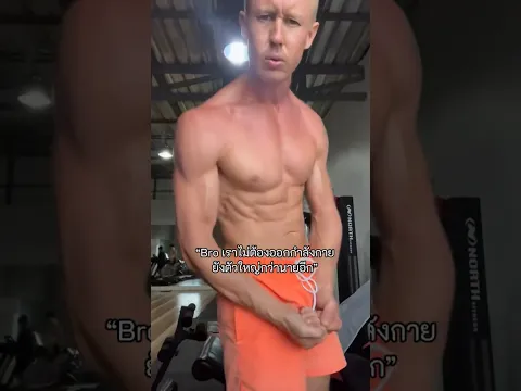 คิดก่อน 😬
