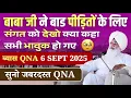 Download Lagu BABA JI ने बाड पीड़ितों के लिए कही बड़ी बात || Jabardast Sawal Jawab Dera Beas 6 Sept 2025