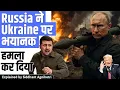 Download Lagu Russia launches massive strike on Ukraine