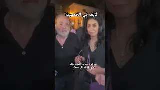 تصرف غريب من الفنانة وفاء عامر شوف اللي حصل وفاء عامر ترند فن 