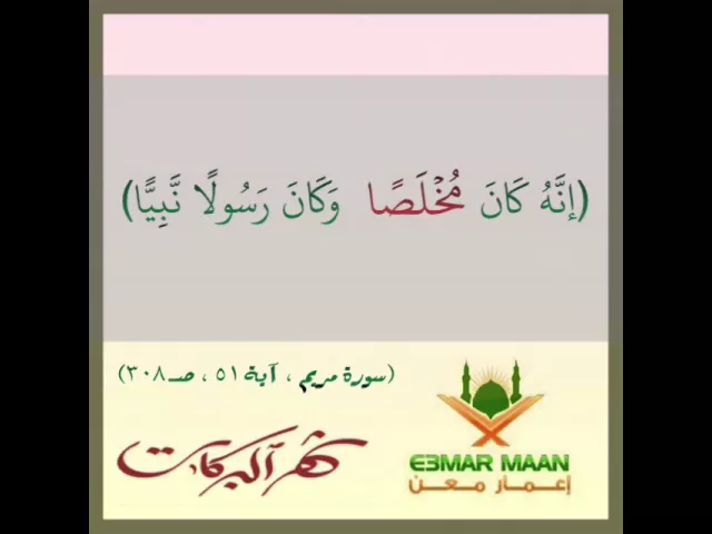 ⁣نحو تلاوة صحيحة - الجزء السادس عشر