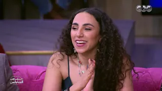 العسلية حللت شخصية آسر ياسين الحقيقية وفاجئتنا كلنا   معكم منى الشاذلي دندنها