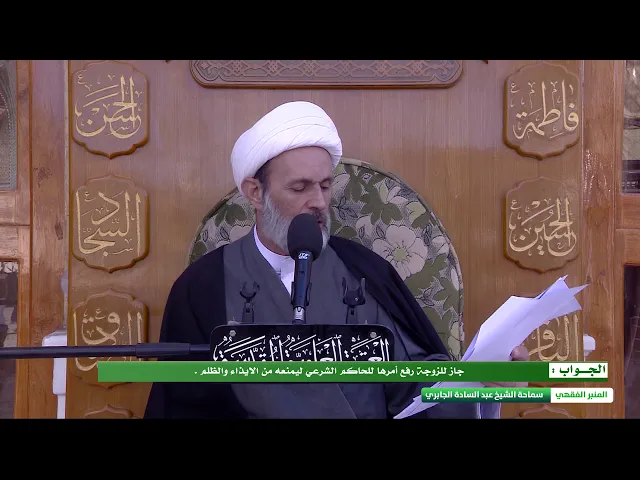 ⁣اذا كان الزوج يؤذي زوجته ويشاكسها بغير وجه شرعي فما هو الحكم ؟