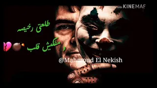 طلعتي خاينه يابنت الكلب عصام صاصا 