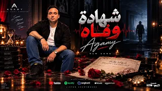 شهادة وفاة   عجمي                                          دندنها