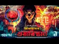 Download Lagu #RadioMilan | Operation Waristan Part 1 | Indranil Sanyal | bangla audio story #crime #suspense