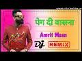Amrit Maan Ft Dj Flow | Peg Di Waashna (Full Remix) | Himanshi Khura Song||Mitra de postr nu DjRemix