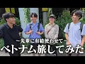 Download Lagu 大企業に勤める先輩に有給使わせてベトナム周遊。