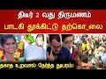 Lagu 🔴#Live : திடீர் விவாகரத்து பாடகி சற்றுமுன் சோகம்.! Singer Rajalakshmi Senthil Ganesh Divorce News