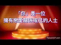 李克勤罪人當中的罪人是個怎樣的人？歌詞分析評論「克粉一詞分解」