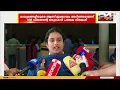 Download Lagu 'സാമ്പത്തിക ബാധ്യതകൾ ഏറ്റെടുക്കുന്ന കാര്യം CPIM നേതാക്കൾ ഞങ്ങളോട് പറഞ്ഞിട്ടില്ല'